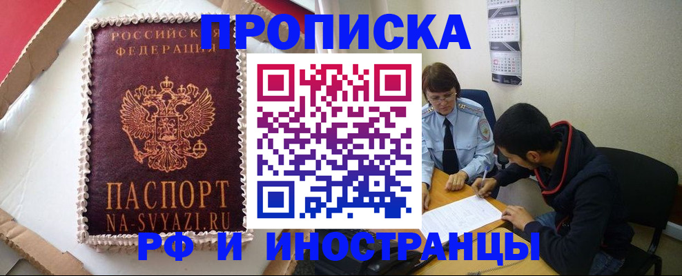 временная регистрация недорого в Сертолово