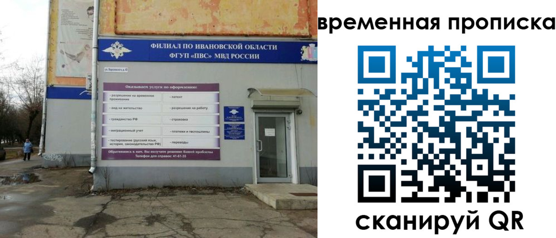временная регистрация для всех в Сертолово