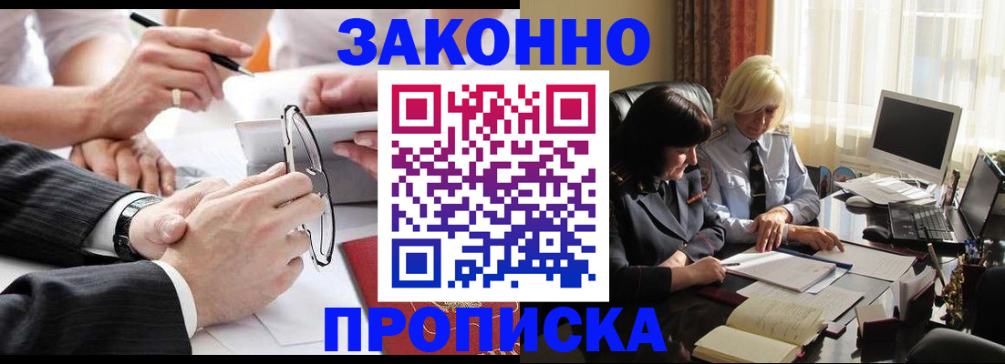 временная регистрация гарантия в Сертолово