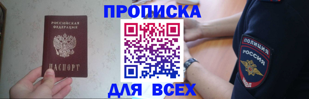 временная регистрация купить в Сертолово