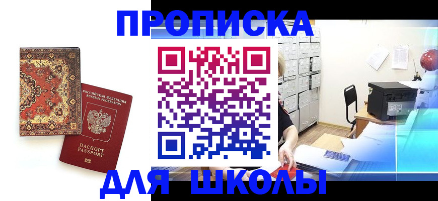 временная регистрация собственник в Сертолово