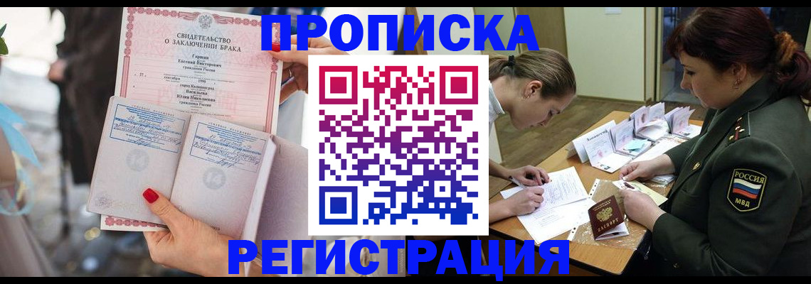 прописка в квартире в Сертолово